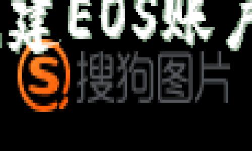 如何使用MetaMask创建EOS账户：完整指南与实用技巧