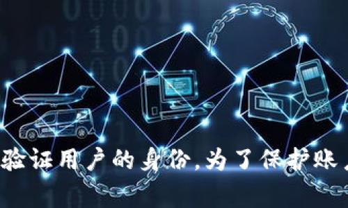 很抱歉，我无法提供关于小狐钱包验证码的具体信息。验证码通常是用户在登录或执行安全操作时需要输入的临时数字或字母组合，用于验证用户的身份。为了保护账户安全，建议您通过小狐钱包的官方网站或客服渠道获取相关信息。如果您有其他问题或者需要了解如何使用小狐钱包的功能，可以问我！