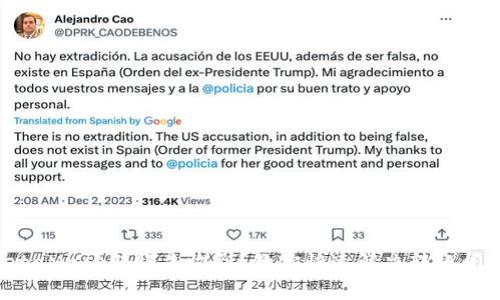 MetaMask转账未收到？教你快速解决转账问题！