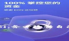   提币到小狐钱包延迟？揭秘背后的原因与解决方