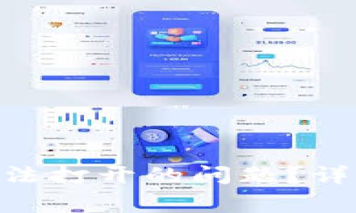 如何解决MetaMask无法打开的问题？详细指南与常见故障排除