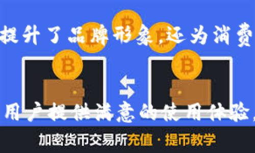 狐狸牌钱包：时尚与实用的完美结合，释放您的个性魅力

狐狸牌钱包, 时尚配饰, 个性化, 狐狸皮, 钱包设计/guanjianci

引言
在人们的日常生活中，钱包不仅仅是一个存放现金和卡片的工具，更是个人风格和品位的体现。随着时尚潮流的不断变迁，各式各样的钱包层出不穷，而狐狸牌钱包凭借其独特的设计和高品质的材质，迅速在市场上崭露头角。它不仅兼具实用性与美观性，更是一款能够展现个性的时尚配饰。

狐狸牌钱包的品牌背景
狐狸牌始创于二十世纪初，以其卓越的工艺和对细节的极致追求而闻名。品牌名称虽然简单，却蕴含着深厚的文化内涵。狐狸在许多文化中象征着智慧和灵巧，而狐狸牌钱包就像这只灵巧的动物，凭借其出色的设计和高质量，引导消费者追逐时尚的同时，拥有一种生活的智慧。随着时代的发展，狐狸牌钱包逐渐成为了年轻人心目中时尚的代名词。

多样的设计风格，满足你的个性化需求
狐狸牌钱包的设计风格多样，从经典的简约风到前卫的潮流款，无不展现出非凡的艺术感。比如，简约款式采用了极简的线条与经典的颜色，方便搭配各种服装，适合喜欢低调奢华的消费者。相对而言，潮流款式则在颜色和设计上更加大胆，常常被年轻人所追捧，它们融合了最新的流行元素，让持有者在人群中脱颖而出。

优质材质，保证产品的持久性
狐狸牌钱包在材质的选择上也非常考究，许多款式使用了高档牛皮或狐狸皮，手感细腻，耐磨耐脆，使用寿命极长。这些优质材质不仅提高了整体产品的档次感，也在一定程度上反映了品牌的用心。在选择钱包时，如果仅仅关注外观而忽视了材质，那将大大降低使用体验。狐狸牌钱包将落实每一个细节，确保顾客在使用过程中的满意度。

功能设计，兼顾实用与美观
除了外观和材质，狐狸牌钱包在功能设计上也下足了功夫。很多款式都提供了多个卡位和钞票夹的设计，不同的空间布局使得用户可以轻松整理和存放各类卡片，避免了传统钱包里物品混乱的问题。而一些款式甚至增设了印有品牌logo的拉链小袋，既美观又实用，非常适合出门时携带零钱、耳机等小物件。

文化关联性，与使用者的情感共鸣
钱包作为一种生活必需品，不仅在功能上服务于我们，它的存在也承载着多重情感。在某些文化中，钱包被视为财富与繁荣的象征，而狐狸牌钱包恰恰能够为用户带来这一份寓意。每次月初发薪水时，我们会将新钞票小心翼翼地放入钱包，每一张钞票都在悄然记录着我们的奋斗与成就。在这样的情感共鸣下，狐狸牌钱包更像是一个能与使用者建立深厚情感联系的伙伴。

狐狸牌钱包的市场推广策略
狐狸牌钱包近年来在市场上的成功离不开其独特的推广策略。品牌十分注重与年轻消费者的互动，通过社交媒体平台开展线上营销活动，吸引了大批忠实用户。除了美丽的产品图片，他们还会生产一些与钱包有关的创意视频，展示钱包的多种使用场景，增强消费者的购买欲望。此外，狐狸牌在一些时尚博主和网红的推介下，收获了不少关注与评价，这无疑为它的品牌塑造增添了不少人气。

社会责任，狐狸牌在行动
作为一个负责任的品牌，狐狸牌也在探索如何为社会带来积极的影响。从环保材料的使用到可持续生产的实践，狐狸牌在其生产链的各个环节都努力践行着社会责任。这种实践不仅提升了品牌形象，还为消费者带来了更为积极的消费体验。每当消费者选择狐狸牌钱包，他们不仅在选择一种商品，更是在支持一个可持续发展的模式。

结论
狐狸牌钱包作为一个兼具时尚与实用性的品牌，凭借其独特的设计、优质的材质和社会责任感，成为现代人首选的时尚配饰之一。无论是出门约会、商务洽谈，还是日常休闲，它都能为用户提供满意的使用体验。在追求个性与品质的时代，狐狸牌钱包无疑满足了消费者对生活品质的不断追求。在未来的市场中，我们期待狐狸牌能够继续创新，把更多优质的产品带给每一位消费者。