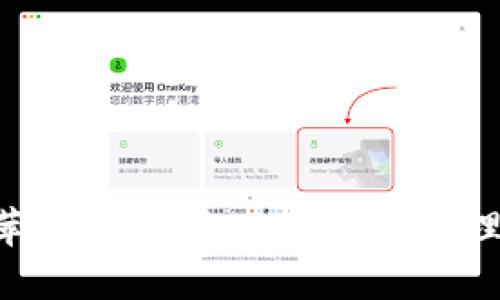 小狐钱包APP苹果版官网——轻松管理你的数字资产