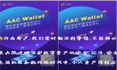 小狐钱包怎么防盗，保护你的数字资产安全小狐