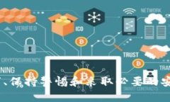   如何成功管理和应用小狐钱包？ /  guanjianci 小狐