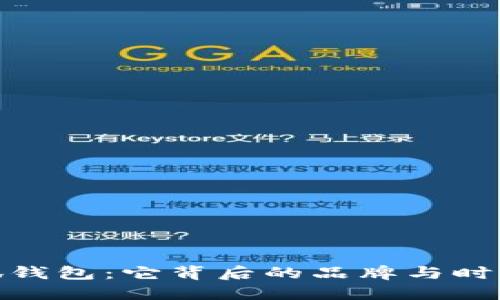 : 探秘小狐钱包：它背后的品牌与时尚衣服选择