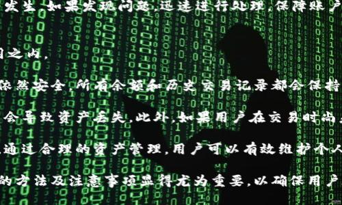 退出小狐钱包的软件叫：小狐助手

### 相关关键词
小狐钱包, 小狐助手, 钱包退出, 数字货币, 钱包管理/guanjianci

### 详细介绍

在数字货币日益普及的今天，越来越多的用户开始使用数字钱包来管理他们的虚拟资产。小狐钱包作为一个流行的数字货币钱包，为用户提供了便捷的数字货币管理服务。然而，在某些情况下，用户可能需要退出小狐钱包，而这时小狐助手就成为了一个必要的工具。

小狐助手是一款专门为小狐钱包用户设计的软件，它的主要功能包括账户管理、资产查询、交易等。借助小狐助手，用户可以方便地退出小狐钱包，此外，还可进行安全设置、备份助记词和恢复钱包等操作。

小狐助手用户界面友好，操作简单，即使是对数字货币不太了解的用户，也能快速上手。此外，该软件还提供了丰富的帮助文档和客服支持，以解决用户在使用过程中的各种疑问。

接下来，我们将详细探讨关于小狐钱包及其退出相关的5个问题。

### 1. 小狐钱包是什么？
小狐钱包是一款数字货币钱包，主要用于保存、管理和交易用户的数字资产。它支持多种主流数字货币，包括比特币、以太坊等，用户可以通过这款钱包方便地进行转账、收款以及查看账户余额。

小狐钱包不仅具备基本的数字货币管理功能，还提供了一些高级功能，例如价格趋势分析、市场数据更新等。它的设计目标是为用户提供一个安全、可靠且操作简便的数字货币管理工具。

在使用小狐钱包时，用户需要创建一个账户，并生成特殊的私钥和助记词，这些信息是用户访问自己钱包的唯一凭证。因此，妥善保管这些信息对于确保账户安全至关重要。

总体来说，小狐钱包是一种现代化的数字钱包，能够帮助用户轻松管理他们的虚拟资产，满足基本的交易需求。

### 2. 如何创建小狐钱包账户？
创建小狐钱包账户的过程相对简单，用户只需按照以下步骤操作即可：

第一步，下载小狐钱包的应用程序。用户可以在官方网页或者各大应用商店找到并下载小狐钱包的最新版本。安装后，打开应用程序。

第二步，选择“创建新钱包”。在界面上，用户会看到一个选项，指引他们建立新账户。随后，用户需要设置一个安全的密码，这是保护钱包的第一道防线。

第三步，备份助记词。创建完账户后，软件会自动生成一组助记词，用户需要将其记录下来并妥善保管。这些助记词将用于恢复钱包，如果用户忘记密码或丢失设备，可以通过助记词恢复钱包。

第四步，进行初次充值。创建完账户并完成备份后，用户可以选择为钱包充值，开始体验数字货币的交易和管理。

需要强调的是，用户在创建小狐钱包账户时，务必要选择一个安全、可靠的网络环境，以防止信息泄露或被黑客攻击。

### 3. 为什么要退出小狐钱包？
退出小狐钱包的原因可以有很多，以下是一些常见的情况：

首先，用户可能需要换一个设备登录小狐钱包。在这种情况下，用户首先需要退出当前设备上的账户，以便在新设备上进行登录。

其次，用户可能希望在使用钱包后提升安全性。退出钱包可以降低未授权访问的风险，尤其是在公共场所或共享设备上使用钱包时。

第三，用户可能需要管理多个数字货币钱包。在切换不同钱包进行交易时，退出一个钱包通常是必要的步骤，以便顺利登录到另一个钱包账户。

最后，用户可能仅仅是想暂时停止使用小狐钱包，等待市场变化再进行交易。此时，退出钱包也有助于保护账户的安全，避免不必要的风险。

无论何种情况，合理管理和退出钱包是数字货币使用过程中的重要环节，用户应在适当的时机采取行动，确保账户安全。

### 4. 如何安全退出小狐钱包？
要安全退出小狐钱包，用户需要遵循一些基本步骤，以确保账户安全：

第一步，确保及时更新密码。如果用户长期未更改钱包密码，建议在退出前进行修改。定期更新密码有助于增强账户的安全性。

第二步，记录并备份助记词。在退出前，用户应该确保助记词的保管得当，将其记录于安全的位置，避免泄露或丢失。这为将来重新登录提供了保障。

第三步，选择“安全退出”。在小狐钱包界面中，用户应选择“安全退出”功能，确保所有操作在退出之后无法被回退，增加了保护层。

第四步，清理缓存和数据。在公共设备上使用小狐钱包后，建议用户清理浏览器缓存和应用数据，以确保个人信息不被他人访问。

最后，检查账户状态。在退出钱包后，用户可以通过其他设备或账户检查钱包状态，以确保没有异常的交易行为发生。如果发现问题，迅速进行处理，保障账户安全。

### 5. 退出小狐钱包会影响我的资产吗？
退出小狐钱包本身不会直接影响用户的资产，因数字货币的资产是存储在区块链上的，而不是存储在钱包应用之内。

无论用户是否退出钱包，资产的所有权始终由钱包的私钥和助记词控制。因此，用户的数字资产在成功退出后依然安全，所有余额和历史交易记录都会保持不变。

然而，用户在退出时需要注意一些潜在的风险。例如，如果在退出钱包的过程中未妥善保管助记词或密码，可能会导致资产丢失。此外，如果用户在交易时尚未完成就退出，可能会导致交易失败或延误，因此遵循最佳实践至关重要。

总之，适时安全地退出小狐钱包有助于提高账户安全，但用户仍需时刻警觉，确保个人信息已经得到妥善保护。通过合理的资产管理，用户可以有效维护个人数字资产的安全。

在如今的数字货币时代，小狐钱包及其助手无疑为用户提供了极大的便利。在使用过程中，了解退出小狐钱包的方法及注意事项显得尤为重要，以确保用户在享受数字资产管理服务的同时，更加重视安全性。