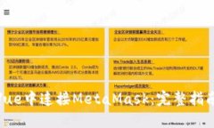 如何在Vue中连接MetaMask：完整指南与步骤