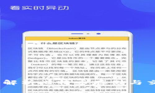 小狐钱包：全面解析比特币存储与交易的最佳选择
