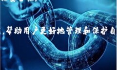 如何在小狐钱包中添加第二个用户的详细指南小