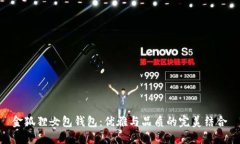 金狐狸女包钱包：优雅与品质的完美结合