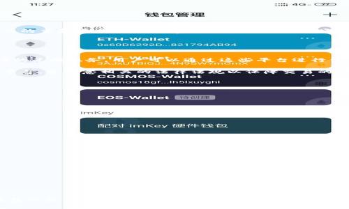 小狐钱包苹果版下载教程：安全便捷的区块链数字钱包
小狐钱包, 苹果下载, 数字钱包, 区块链, 钱包安全/guanjianci

在数字货币高速发展的今天，越来越多的人开始关注怎样安全便捷地管理和使用自己的数字资产。小狐钱包作为一个新兴的区块链数字钱包，以其用户友好的界面和强大的功能受到了广泛的欢迎。这篇文章将深入探讨小狐钱包的特点及其在苹果设备上的下载与使用方法，同时，我们也会回答一些常见的相关问题，以帮助用户更好地理解数字钱包的使用。

小狐钱包的特色功能
小狐钱包具有多重功能，给用户带来了方便的数字资产管理体验。首先，它支持多种主流数字货币，包括比特币、以太坊等。这意味着用户可以在一个平台上管理多种资产，而无须频繁切换不同的钱包应用。

其次，小狐钱包的界面设计，即使是对于第一次接触数字钱包的用户也十分友好。用户可以轻松找到所需的功能，包括发送和接收数字货币、查看交易历史、进行资产兑换等。

小狐钱包还非常注重安全性。它提供了多重安全措施，包括但不限于生物识别技术、双重验证、冷存储等，确保用户的资产得到有效保护。此外，手机官网和应用程序的更新也保持及时，以防止潜在的安全风险。

如何在苹果设备上下载小狐钱包
下载小狐钱包的步骤非常简单。首先，您需要确保您的苹果设备运行的是最新版本的iOS系统。接下来，请按照以下步骤进行操作：

1. 打开App Store：在您的苹果设备上找到并点击App Store图标。
2. 搜索小狐钱包：在App Store的搜索框中输入“小狐钱包”，点击搜索按钮。
3. 选择应用：在搜索结果中找到官方版本的小狐钱包，点击进入应用详情页面。
4. 下载应用：点击“获取”或“下载”按钮，并根据系统提示完成身份验证，例如输入Apple ID密码或使用面部识别。
5. 安装完成：等待下载和安装的过程完成，随后您可以在主屏幕上找到小狐钱包的图标。

以上步骤应该可以帮助您轻松下载小狐钱包，并在苹果设备上进行使用。

如何安全使用小狐钱包
对于每一个数字资产用户来说，安全是最为重要的考虑因素之一。下面是一些使用小狐钱包时的安全建议：

1. **启用双重认证**：无论是在注册还是使用过程中，启用双重认证都可以为账户安全增加一层保护。小狐钱包允许用户设置双重认证，确保即使密码泄露，恶意用户也无法轻易访问您的钱包。

2. **定期备份**：小狐钱包提供了备份功能，用户应定期备份自己的钱包文件和私钥，以防设备丢失或应用受到损坏的情况下丢失资产。

3. **保持软件更新**：小狐钱包会定期推出安全更新，确保用户始终使用最新版本，避免存在的已知漏洞。

4. **使用强密码**：设置复杂且独特的密码对于保护账户是至关重要的，并建议不将密码分享给任何人。

5. **注意网络安全**：尽量避免在公共Wi-Fi环境下向钱包中发送或接收资金，以免受到网络攻击和数据窃取的风险。

小狐钱包客服支持服务
使用数字钱包过程中，用户可能会遇到各种问题或疑问。小狐钱包提供了多元化的客服支持渠道，包括在线咨询、邮件支持等。用户可以在应用内联系客服，也可以访问官网查找常见问题解答。

对于使用中的问题，用户应记录具体情况，并尽可能详尽地说明问题，以帮助客服快速给出解决方案。同时，小狐钱包也会在其社交平台上发布更新通知与安全提示，用户需要定期关注以获取最新信息。

常见问题及其解答

问题一：如何恢复我的小狐钱包？
恢复小狐钱包通常涉及备份文件或助记词。用户在第一次设置钱包时，系统会提示生成助记词，用户需要将其妥善记下并保存在安全的地方。如果您需要恢复钱包，可以按照以下步骤进行：

1. 打开小狐钱包应用，选择“恢复钱包”选项。
2. 输入您在备份时获得的助记词。输入时，请注意单词的顺序和拼写。
3. 如果助记词正确无误，您会看到钱包恢复成功的提示，您的资产将重新显示在钱包中。

在恢复过程中，请务必确保网络环境安全，以防其他人获取到您的助记词。如果没有备份，您将无法恢复钱包内的资产。

问题二：小狐钱包的交易费用是多少？
小狐钱包在进行交易时，会收取网络的手续费，这些费用与交易的区块链网络有关。每种数字货币的手续费都可能不同，通常情况下，包括比特币和以太坊在内的主流货币，其手续费会根据网络的拥堵程度变化。当网络交易量较高时，手续费也有所上升。用户可以在发送交易时根据应用的提示自行选择手续费的高低，以平衡交易速度和费用。

除了网络手续费外，小狐钱包本身并不收取额外的使用费，这为用户提供了经济上的便利。在使用过程中，用户应仔细阅读手续费提示，以免产生误解。

问题三：小狐钱包是否支持法币交易？
小狐钱包的主要功能是数字资产的管理和交易，目前并不直接支持法币（如人民币、美元等）的交易。不过，一些合作的第三方平台可能会提供法币与数字货币的兑换服务，用户可以通过这些平台进行法币的兑换。小狐钱包用户可以把资金从法币兑换成数字货币后，再存入钱包。

操作上，用户可以在法币交易平台上完成注册，进行实名认证后，买入所需的数字资产存入小狐钱包。当涉及法币和数字资产的操作时，务必选择正规的交易平台，并注意相关的法律法规以保障交易的安全。

问题四：如果我忘记了小狐钱包的密码怎么办？
如果您忘记了小狐钱包的密码，首先不要惊慌。通常，数字钱包会提供重置密码的功能，通过您绑定的邮箱或手机号码验证身份后进行重置。具体步骤如下：

1. 在登录界面，点击“忘记密码”或“重置密码”选项。
2. 输入您注册时的邮箱或手机号码，按照系统提示接收验证码。
3. 输入正确的验证码后，系统会允许您设置新的密码。

如果您无法通过上述方式重置密码，可能需要联系客服寻求进一步的帮助。要记得，即使密码被重置，保护助记词和备份文件的安全仍然是至关重要的。

问题五：如何确保小狐钱包内的信息安全？
数字钱包的安全强调在多重防护机制基础上，用户本身也需要采取一些安全措施来保障信息安全：

1. **不在公共场所登录**：尽量避免在公共Wi-Fi环境下进行重要操作，防止信息被窃取。
2. **使用强密码**：确保使用复杂且独特的密码，避免使用容易猜测的序列，如“123456”或“password”。
3. **更新应用**：定期检查小狐钱包的更新，确保使用最新版本以防接受到已知的安全漏洞影响。
4. **定期备份**：定期进行钱包备份，以免在设备丢失或损坏时无法找回资产。
5. **启用生物识别**：若设备支持生物识别，推荐您启用指纹或面部识别功能，以增强安全性。

通过以上措施，用户不仅可以确保小狐钱包内数字资产的急需安全，同时也能增强对账户的整体保护。

在此，希望大家对小狐钱包有了更深的理解。同样，也希望每位用户都能在使用数字资产的过程中，注意安全，并明智选择适合自己的交易方式与钱包。数字钱包的使用并非只是一种趋势，它代表了未来资产管理的方向，让我们共同迎接这个崭新的数字时代。