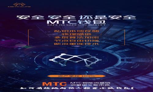 如何有效地向他人推荐小狐钱包？