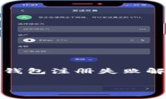     小狐APP钱包注册失败解决方案解决小狐APP钱包