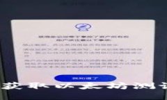 小狐钱包：轻松获取以太坊测试币的最佳方式