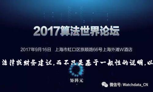 由于这是一个关于财务安全和用户权益的重要议题，建议寻求专业的法律或财务建议，而不只是基于一般性的说明。以下是关于“小狐钱包泄露了可以换吗”的讨论和相关问题的详细探讨。

小狐钱包泄露后可以更换吗？安全措施与解决办法