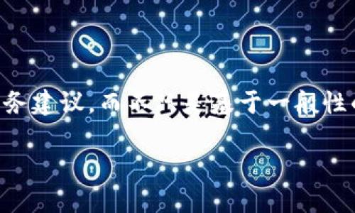 由于这是一个关于财务安全和用户权益的重要议题，建议寻求专业的法律或财务建议，而不只是基于一般性的说明。以下是关于“小狐钱包泄露了可以换吗”的讨论和相关问题的详细探讨。

小狐钱包泄露后可以更换吗？安全措施与解决办法