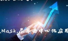 : 如何在手机端下载和使用MetaMask钱包：详细指南