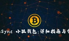 如何设置 zkSync 小狐钱包：详细指南与常见问题解