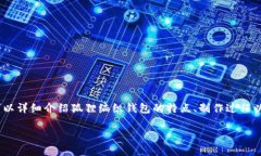 由于技术限制，我无法直接提供图片。不过，我