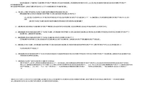 瑞波币早期的冷钱包：安全储存与使用指南