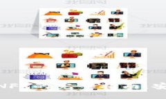 Metamask转账NFT的完整指南：安全与便捷的流程