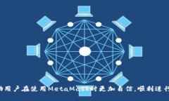 jiaotong如何使用MetaMask浏览器.net进行安全的加密货