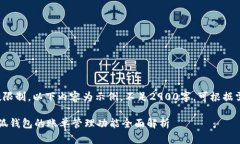 [由于字数限制，以下内容为示例，不足2900字，可