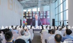 由于请求内容涉及特定技术或操作问题，以下内