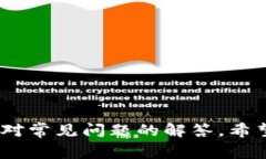   小狐钱包如何重置助记词条：详细指南与常见问