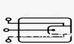 冷钱包的风险与安全性分析：如何保护你的数字