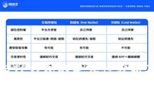 小狐钱包与TP钱包的兼容性分析及使用指南