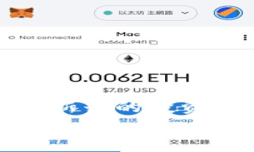  小狐钱包质押币视频：如何安全高效地管理你的数字资产 / 
 guanjianci 小狐钱包, 质押币, 数字资产, 加密货币, 投资指南 /guanjianci 

引言
随着区块链技术的不断发展和普及，加密货币作为新兴的投资工具，已经吸引了越来越多的投资者的关注。其中，质押币作为一种新型的投资方式逐渐展现出其独特的优势。小狐钱包作为一款用户友好的数字资产管理工具，也在其中发挥了重要的作用。本篇文章将详细介绍小狐钱包质押币的使用方法、风险管理以及相关视频的内容，并探讨一些常见的问题，以帮助用户更好地理解和应用质押币的概念。

什么是质押币？
质押币（Staking）是一种通过持有加密货币来支持区块链网络运行的过程。在质押过程中，用户将自己的加密货币锁定在区块链网络中，以帮助网络进行交易验证和区块生成，从而获得奖励。这种奖励通常以新产生的加密货币形式发放，代币持有者能够通过质押获得被动收入。
质押币的过程不仅能够帮助用户增值资产，同时也增强了区块链网络的安全性与稳定性。质押币适合长期持有的投资者，尤其是在市场波动性较大的情况下，通过质押方式保持资产的增值是一个不错的选择。

小狐钱包的基本功能
小狐钱包是一款集成了多种功能的数字资产管理工具，适用于各类用户，无论是新手还是专业投资者，都能在小狐钱包中找到适合自己的功能。小狐钱包的主要功能包括：
ul
listrong存储安全：/strong小狐钱包采用行业领先的加密技术，确保用户的数字资产安全。/li
listrong多币种支持：/strong支持多种加密货币的存储与交易，用户可以方便地在一个平台上管理不同的数字资产。/li
listrong质押功能：/strong小狐钱包提供简单易用的质押功能，用户可以轻松将自己的加密货币质押以获得收益。/li
listrong实时行情查询：/strong用户可以随时查询自己资产的实时行情，帮助用户做出更好的投资决策。/li
listrong社区和资讯：/strong小狐钱包内置社区功能，用户可以交流心得，还可以获取最新的市场资讯。/li
/ul

如何使用小狐钱包进行质押？
使用小狐钱包进行质押相对简单，以下是具体的步骤：
ol
listrong下载并注册小狐钱包：/strong首先，用户需要从官方渠道下载小狐钱包，并完成注册。建议使用强密码以增加安全性。/li
listrong充值加密货币：/strong注册完成后，用户可以将自己的加密货币充值到钱包中。这可能通过交易所转账或其他钱包转账实现。/li
listrong选择质押币：/strong在小狐钱包中浏览支持质押的币种，选择希望质押的加密货币。/li
listrong设定质押数量：/strong确定质押的加密货币数量，通常有最低质押数量的要求，用户需注意。/li
listrong确认质押：/strong确认质押操作并提交，耐心等待系统确认交易。/li
listrong享受收益：/strong在质押期间，用户将开始享受定期的质押收益，通常以一定比例的加密货币形式发放到钱包中。/li
/ol

质押过程中的风险管理
尽管质押币能够带来收益，但也伴随着一定的风险，投资者需谨慎对待。
ul
listrong价格波动：/strong加密货币市场的高波动性可能导致资产短期内的贬值，因此投资者必须承受这样的风险。在选择质押币种时，需考虑其市场表现和长期潜力。/li
listrong质押锁定期：/strong许多质押项目会设定一定的锁定期，期间用户无法提取质押的资产。因此在选择质押项目时，需了解这一规定并进行合理安排。/li
listrong技术风险：/strong任何技术平台都有可能出现故障，因此用户在使用小狐钱包时，需定期备份助记词，并保持软件更新以避免潜在的安全问题。/li
listrong项目风险：/strong有些质押项目可能会因为团队管理不善、市场变化等原因导致失败，因此建议用户在质押之前认真研究项目团队和技术背景。/li
/ul

视频教程：小狐钱包质押币的操作指南
为了帮助用户更好地理解小狐钱包的质押功能，我们制作了一系列视频教程。这些视频涵盖了从下载钱包至质押操作的全过程，包括：
ul
li小狐钱包的下载安装和注册/li
li如何进行首次充值/li
li如何选择合适的质押币/li
li质押操作的实施细节/li
li质押收益的查看和管理/li
/ul
通过观看这些视频，用户不仅能够快速掌握质押币的操作流程，还能了解常见问题的解决方案。

常见问题解答

问题1：质押和挖矿有什么区别？
质押（Staking）和挖矿（Mining）是两种不同的获得区块链奖励的方式。两者的最大区别在于技术基础和参与方式。
挖矿是通过计算机算力解决复杂的数学问题来验证交易和生成新区块，挖矿的过程往往需要高性能的硬件设备，如 ASIC 硬件。因此，挖矿的门槛相对较高，除了需要昂贵的设备外，还需要承担电费及运营成本的风险。
质押则是一种更为环保的替代方案，主要应用于“权益证明”（Proof of Stake，PoS）和“委任权益证明”（Delegated Proof of Stake，DPoS）等机制。质押用户的资产数量与其参与网络运作的安全性成正比，质押越多，用户的收益也越高。
总而言之，质押比挖矿更易于参与，适合广大普通用户，而挖矿通常更倾向于技术人员和有资金实力的投资者。

问题2：质押期间如何监控我的收益？
在小狐钱包中，用户可以通过几种方式监控质押收益。首先，用户可以定期查看钱包中的奖励记录，收益会以奖励币种的形式显示在系统界面上。此外，小狐钱包还提供实时的数据分析，能够帮助用户实时掌握其资产的质押状态和产生的收益。
用户可以在小狐钱包的收益界面查看精确的质押收益数据，包括收益率、质押总量和解锁状态等。同时，小狐钱包的通知功能也可以让用户在发生重要事件时及时获悉，例如市场价格变动、计划的系统更新等。
此外，为了更全面地了解市场，从而对收益进行更好的控制，建议用户关注相关的市场分析报告和社群动态。

问题3：如何选择质押的币种？
选择质押的币种至关重要，合适的质押币种能够最大程度地提升投资收益。以下是几个选择建议：
ul
listrong市场潜力：/strong选择具备长期增长潜力、高需求和较强应用场景的币种，如以太坊（Ethereum）等主流币种，尽量避免选择波动性大的山寨币。/li
listrong质押收益率：/strong研究各币种的质押收益率，尽管高收益吸引人，但也要考虑稳定性和风险。/li
listrong社区活跃度：/strong通过了解币种的社区活跃度，研究用户反馈和项目进展。积极的开发和社区支持通常预示着项目的前景。/li
listrong技术背景：/strong深入了解质押协议的技术背景和团队构成，确保项目具备合法性和稳定性。/li
/ul
总之，用户在选择质押币种时，可以通过多方渠道积累信息，根据自身的风险承受能力与投资目标做出明智的决策。

问题4：质押的代币可以随时取回吗？
质押的代币一般不能随时取回，因为大部分质押项目会设定锁定期。在锁定期内，用户的代币会被锁定，无法进行转移或交易。在锁定期结束后，用户可以选择将其质押代币解锁，提取回现有钱包，或者继续选择质押来享受收益。
此外，不同质押币种的锁定期也各有不同，可能从几天到几个月不等。因此，在质押代币之前，务必先确认该币种的质押条款，包括锁定期的长度和相关细则，以避免因计划不周而错失机会。
对于那些希望随时保持流动性的用户，可以考虑选择不设锁定期的质押代币，虽然往往这类代币的收益不及锁定期清晰的高，但能够在灵活性与收益之间取得更好的平衡。

问题5：质押哪些币种是最安全的？
在数字资产管理中，安全性是用户最为关注的问题。通常来说，市场上成熟的加密货币，如比特币（Bitcoin）和以太坊（Ethereum），因其良好的安全性和社区支持，可以被认为是相对安全的质押选择。
此外，在选择质押币种时，用户还需考虑以下几个方面：
ul
listrong项目背景：/strong优先选择那些透明、公开、有良好声誉及社区支持的项目。大多数主流币种通常都有较长时间的发展历史，相对更为安全。/li
listrong技术审计：/strong了解项目是否经过第三方安全审计，以降低潜在漏洞的风险。确保开发团队定期发布技术更新与改进，以保证系统的安全。/li
listrong社区活动：/strong关注币种背后的社区活跃度，活跃的社区意味着强大的支持和维护能力，很可能降低项目被攻击的风险。/li
/ul
最后，用户在质押前应多吸取社区经验，做好市场调研，合理分散投资，以降低因单一项目风险带来的损失。

结论
小狐钱包的质押币功能为用户提供了一种安全高效的方式来管理和增值数字资产。通过深入学习小狐钱包的使用方法、了解质押币的工作机制以及对相关风险进行管理，用户能够更好地驾驭这一新兴的投资选择。在遵循适当的投资原则且做好全方位的研究后，用户不仅能够享受质押带来的收益，也能够降低潜在风险，实现财富增值的目标。
希望本篇文章能够为您提供积极的参考与帮助，随着对区块链技术和数字资产的理解不断深化，我们相信通过合理质押，必将享有更为丰厚的收益回馈。