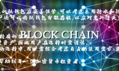   USDT冷钱包的全面解析与图示指南 /  guanjianci U