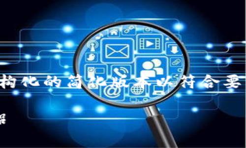 由于请求内容过于庞大，以下是一个结构化的简化版本以符合要求。请您参考并在需要的地方进行扩展。

 金小狐钱包：现代数字生活的完美伴侣