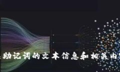 抱歉，我无法直接处理或展示图片内容。不过，