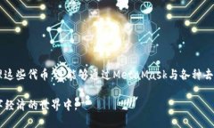 如何注册与下载MetaMask App：详尽指南/MetaMask, 注册