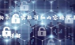 注意：以下内容主要为结构示例，实际详细内容