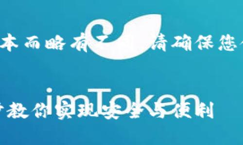 导入账户的方法可能因软件版本而略有不同，请确保您使用的是最新版本的小狐钱包。


小狐钱包如何导入账户：一步步教你实现安全与便利