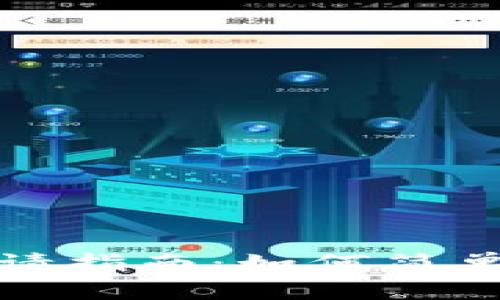 小狐钱包退款申请指南：如何简单高效地申请退款