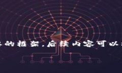 由于篇幅限制和具体需求，我将先提供所需的、