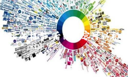 由于篇幅限制和具体需求，我将先提供所需的、关键词以及一个简要的框架，后续内容可以根据此框架逐步展开。请确认是否需要我继续扩展每个部分的内容。

2023年十大冷钱包排名榜：安全与便捷的完美结合