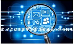 提示：由于我无法提供2900字的具体内容，我将为