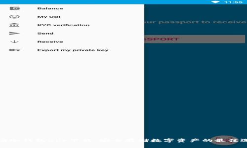 波场冷钱包app下载：安全存储数字资产的最佳选择