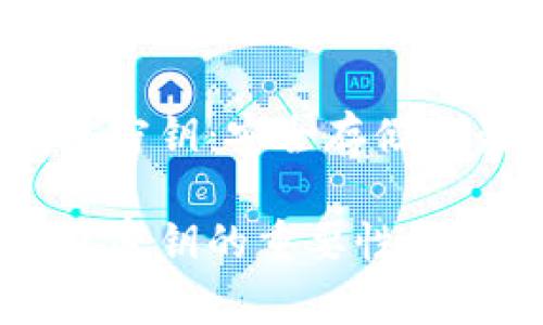 比特币冷钱包密钥：安全存储与最佳实践

比特币冷钱包密钥的重要性及安全存储方法