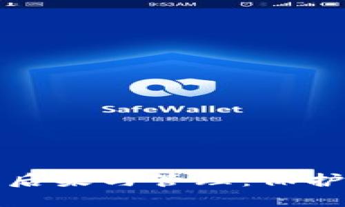 冷钱包卸载的后果与管理：保护你的数字资产