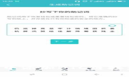 如何在小狐钱包中添加BTC链接：详细步骤与指南