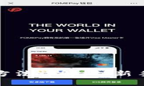 小狐钱包的收币方法详解：从新手到高手的全攻略