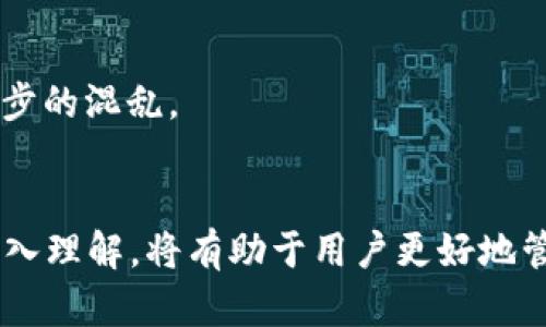   如何在MetaMask中取消以太坊交易？ / 
 guanjianci MetaMask,以太坊,取消交易,加密货币,区块链 /guanjianci 

MetaMask是一款广泛使用的以太坊钱包和浏览器扩展，允许用户管理他们的以太坊和ERC-20代币，以及与去中心化应用（DApps）进行交互。尽管MetaMask在处理以太坊交易方面提供了便利，但有时用户可能需要取消已发送的交易。本篇文章将深入探讨在MetaMask中如何取消以太坊交易，包括相关的背景知识、具体操作步骤以及可能遇到的挑战。

什么是MetaMask？
MetaMask是一款流行的加密货币钱包，它使用户能够访问以太坊区块链。用户可以通过MetaMask存储以太坊和其他各种代币、与去中心化金融（DeFi）协议进行交互，甚至参与非同质化代币（NFT）的购买和交易。
MetaMask以其用户友好的界面和便利性受到了加密货币社区的广泛欢迎。它不仅支持常见的加密货币管理，还可以用作DApp的桥梁，使用户能够在不同平台之间无缝交易和互动。

以太坊交易是如何运作的？
在了解如何取消以太坊交易之前，了解交易的基本运作方式是很重要的。当用户在MetaMask中发起交易时，他们会创建一个交易请求，这个请求会被发送到以太坊网络。每笔交易都有一个独特的交易哈希值，它可以用来在区块链上跟踪交易的状态。每笔交易还需要支付“矿工费”，该费用取决于网络的拥堵程度。
当用户提交交易后，交易会被广播到网络，然后矿工们会将这个交易包含在下一个区块中。一旦交易被矿工处理并记录在区块链上，就无法取消。这意味着用户需要在交易被确认之前采取措施来取消未确认的交易。

如何在MetaMask中取消以太坊交易？
如果你需要取消在MetaMask中已发送但尚未确认的交易，以下是一般步骤：
1. **打开MetaMask**：首先，打开你的MetaMask浏览器插件或移动应用。
2. **查看交易历史**：点击钱包界面中的“活动”标签，这可以让你查看所有过去的交易。当你看到“待处理”状态的交易时，表明该交易尚未得到确认。
3. **记下交易细节**：点击查看该交易的详细信息，尤其是交易哈希和“Nonce”值，Nonce是用于唯一标识交易的数字。
4. **发送新交易以覆盖旧交易**：MetaMask不提供直接的“取消交易”选项，但你可以创建一笔新交易，Nonce与待取消的交易相同。只需设定更高的 gas 费用和恰当的目的地地址（可以是自己的地址），然后提交。
5. **确认并检查**：完成新交易后，返回交易历史，确认旧交易的状态变为“已替代”。你也可以在以太坊区块浏览器上输入交易哈希以验证交易状态。

取消交易时常见的问题和解决方案
在尝试取消以太坊交易时，用户可能会遇到一些常见的问题。以下是5个相关问题的详细解答：

1. 为什么我的交易没有被取消？
用户在尝试取消交易时，可能会发现交易仍处于“待处理”状态。原因可能有几点：
- **Gas费用不足**：如果用户在创建替代交易时设定的Gas费用低于网络当前的平均手续费，矿工可能会优先处理其他高费用的交易，因此可能会没有处理你的替代请求。
- **Nonce不匹配**：每笔交易都需要有唯一的Nonce。如果你创建的新交易Nonce不匹配待取消交易的Nonce，网络将会认为这是两笔不同的交易，因此原交易仍然会继续保持待处理状态。
- **网络拥堵**：在网络拥堵的情况下，交易被确认的时间可能会延长。如果网络繁忙，你的替代交易可能需要很长时间才能处理。在这种情况下，保持耐心并考虑再次调整Gas费用。
为了解决这些问题，用户应确保他们在创建新交易时始终使用与待取消交易相同的Nonce，且Gas费用应设定在网络拥堵时的较高水平。观察Gas费用市场并适时进行调整也很重要。

2. 取消交易会产生额外费用吗？
是的，取消以太坊交易是需要支付Gas费用的。当用户创建一笔新的替代交易以取消旧交易时，处于网络运营的正常规则，用户需要支付相应的Gas费用。费用的多少取决于网络当前的繁忙情况和用户设置的Gas价格。
相较于在网络繁忙时提交交易时所需的费用，用户可能需要支付更高的费用以确保新交易被迅速处理。因此，在确定取消交易时，用户应当灵活运用Gas费用并保持对市场的关注。

3. 如何确认我的交易已经被取消了？
确认交易是否被取消，可以使用以下几种方法：
1. **在MetaMask中查看交易历史**：打开MetaMask，前往“活动”选项，查看有关交易的状态。如果该交易显示为“已替代”或“已失败”，那么该交易已经被成功取消。
2. **使用区块浏览器查询**：以太坊公共区块浏览器（如Etherscan）可以用来跟踪交易状态。将你要查询的交易哈希粘贴到搜索栏中，查看它的状态。如果状态显示为“失败”或已被替代，则可视为取消交易成功。
3. **检查余额**：如果交易涉及转移资金，查看钱包余额是否正确反映出资金是否已经转回。如果资金未被扣除，则说明交易没有成功。
确认交易状态的过程中，用户应保持细致，确保每一项信息都得到核实。

4. 如何避免未来交易需要取消的情况？
为了避免未来需要取消交易，用户可以采取一些预防措施：
1. **设置适当的Gas费用**：在提交每笔交易时，使用MetaMask提供的建议Gas费用，确保所设置的费用足够高以在网络拥堵时及时处理交易。
2. **进行小额试探性交易**：在进行大额交易之前，考虑先进行小额交易，观察网络状态和Gas费用情况，这样可以有效规避高额费用的问题。
3. **及时关注网络动态**：定期查看以太坊网络的状态（例如使用网站如ETH Gas Station），确保在网络较为空闲时进行交易。
4. **了解Nonce的概念**：熟悉以太坊交易的Nonce规则，以确保在需要替代交易的情况下使用正确的Nonce值，从而降低资金损失的风险。
通过上述措施，用户可以有效减少未来需要取消交易的频率，保证交易流程的顺利和安全。

5. 如果在取消交易时遇到错误该怎么办？
在取消交易过程中，用户可能会遇到各种错误，比如交易未能替代、不显示状态更新等。此时可以采取以下策略：
1. **查看MetaMask更新**：确保你的MetaMask已经是最新版本，旧版本可能存在bug或不稳定的表现。
2. **检查网络连接**：确保你的互联网连接是稳定的，并避免在网络不佳的情况下进行交易操作。
3. **联系MetaMask支持**：如果自己无法解决，MetaMask提供了支持页面和论坛，用户可以在这里向社区提问或寻求帮助。
4. **保持耐心**：由于以太坊网络的特殊性，交易有时会根据网络负载情况需要时间来进行确认。保持足够的耐心，不要立即过于频繁尝试操作，这可能导致进一步的混乱。
通过及时反馈和获取帮助，用户能够更好地解决在取消以太坊交易的过程中遇到的困难。

总结起来，在MetaMask中取消以太坊交易是一个需要谨慎处理的过程。用户应通过正确的操作步骤、适当的策略来确保交易的顺利管理。对以太坊交易机制的深入理解，将有助于用户更好地管理他们的数字资产，避免不必要的损失。