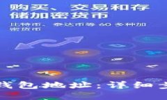 如何找回小狐钱包地址：详细步骤与实用技巧